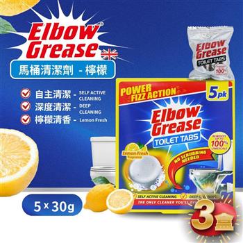 英國 英傑利 ElbowGrease 馬桶清潔錠(檸檬30克x5)-3盒組