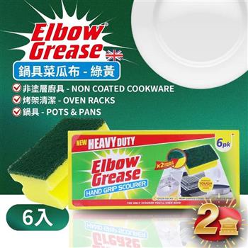 英國 英傑利 ElbowGrease 鍋具菜瓜布(6塊裝)-2盒組