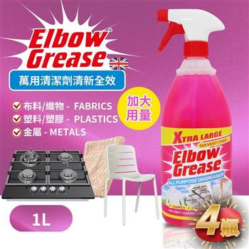 英國 英傑利 ElbowGrease 萬用清潔劑-葡萄柚香(1L)-4瓶組