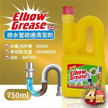 英國 英傑利 ElbowGrease 排水管疏通清潔劑(750ML)-4瓶組