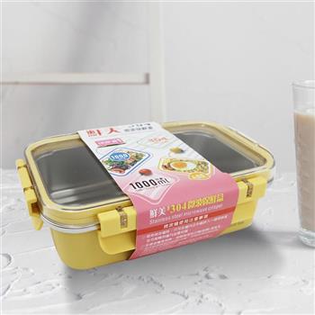 鮮美304不鏽鋼微波保鮮盒-1000ml-3入