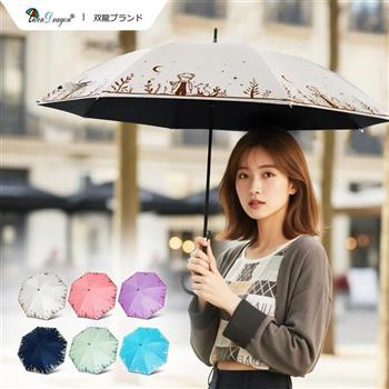 【雙龍牌】小王子皮柄自動直傘/防曬防風自動雨傘陽傘A5897