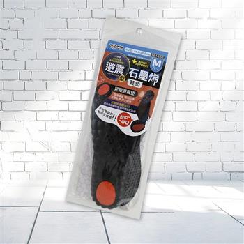 避震型石墨烯鞋墊-M號-2雙入