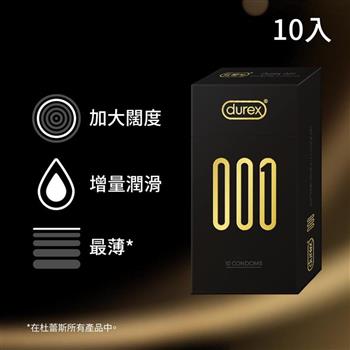 【Durex 杜蕾斯】杜蕾斯001水性聚氨酯標準裝保險套10個/盒