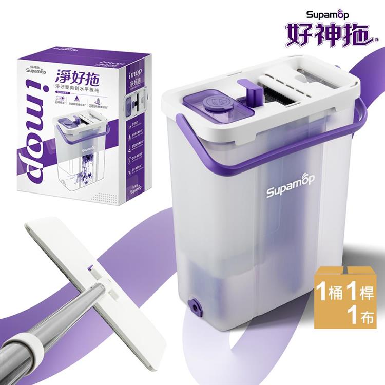 好神拖 淨好拖雙向刮水拖把組(1拖+1桶+1布)