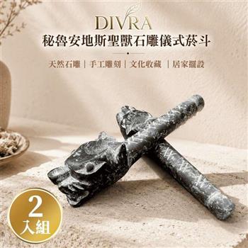 【DIVRA】秘魯安地斯聖獸石雕儀式菸斗 2入組｜天然石雕 手工雕刻 文化收藏 居家擺設