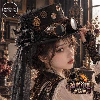 摩達客萬聖節變裝｜復古齒輪蒸汽龐克羽毛花朵紗面禮帽｜派對裝扮角色扮演