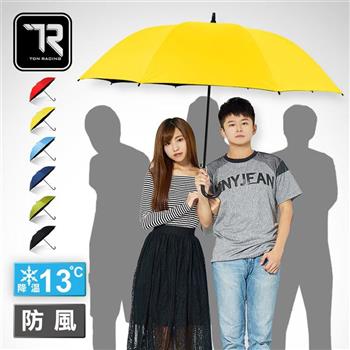 【雙龍牌】大王冷靜傘超大黑膠自動直傘(降溫防曬晴雨傘防風)A6306