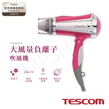 【日本TESCOM】負離子吹風機 TID960TW-P 粉