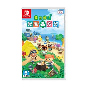 任天堂 NS Switch 集合啦！動物森友會 中文版