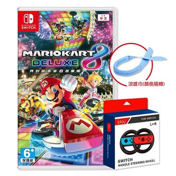 任天堂 Switch 瑪利歐賽車8 豪華版＋方向盤（中文版-送涼巾）