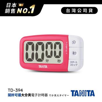 日本TANITA鬧鈴可選大分貝磁吸式電子計時器TD-394-粉紅-台灣公司貨