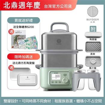 【送禮券200元】BUYDEEM北鼎多功能雙層蒸燉鍋-旗艦全配G561+A500+A501-台灣公司貨-陳月卿推薦