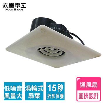【太星電工】喜馬拉雅浴室用通風扇(直排式) WFS290