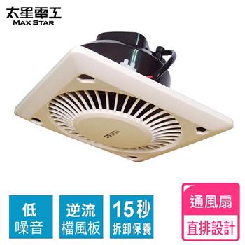 【太星電工】舒適屋/浴室用通風扇(直排設計) WFS328