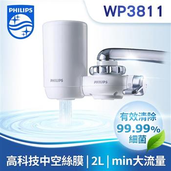 【PHILIPS 飛利浦】水龍頭型濾水器 WP3811