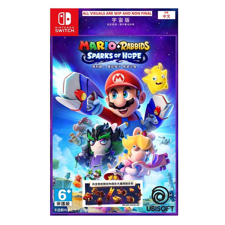 任天堂 Switch 《瑪利歐 ＋ 瘋狂兔子 希望之星 宇宙版》 中文版