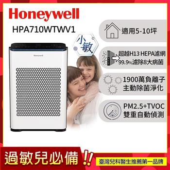 美國Honeywell 抗敏負離子空氣清淨機 HPA-710WTWV1