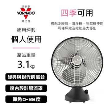 美國 VORNADO沃拿多 再造經典復古扇 SWANSB-TW21 / SWANSB-TW 霧黑