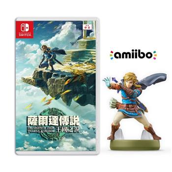 任天堂 NS Switch 薩爾達傳說 王國之淚+amiibo林克（中文一般版）