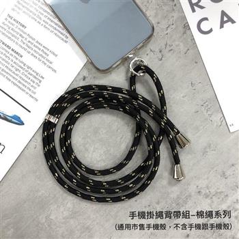 【Timo】iPhone/安卓市售手機殼通用款 斜背頸掛 手機掛繩背帶組（透明連接片＋掛繩）－撞色棉繩款