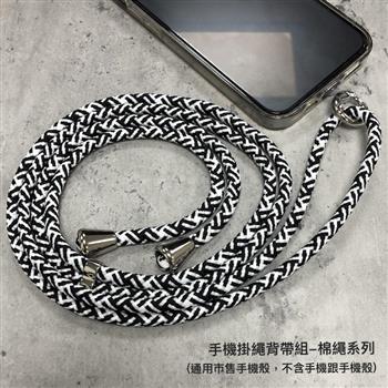 【Timo】iPhone/安卓市售手機殼通用款 斜背頸掛 手機掛繩背帶組（透明連接片＋掛繩）－撞色棉繩款
