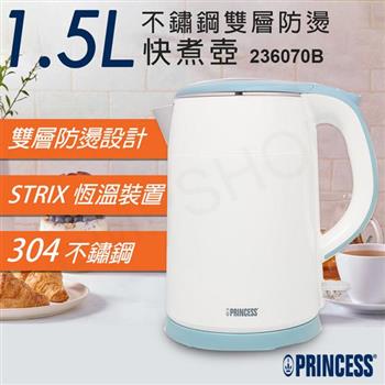 【荷蘭公主PRINCESS】1.5L不鏽鋼雙層防燙快煮壺 236070B