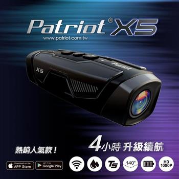 【Patriot愛國者】 X5 FHD1080P WiFi雙鏡頭行車記錄器-1年安心保固(內附32G記憶卡)