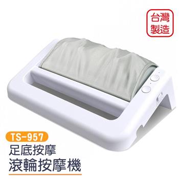 足底滾輪按摩機 腳底按摩機 腳底按摩 滾輪 957 台灣製造