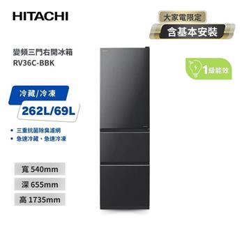 【HITACHI 日立】331L一級能效變頻三門右開冰箱 星燦灰 (RV36C-BBK)
