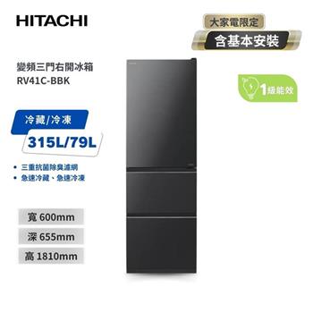 【HITACHI 日立】394L一級能效變頻三門右開冰箱 星燦灰 (RV41C-BBK)