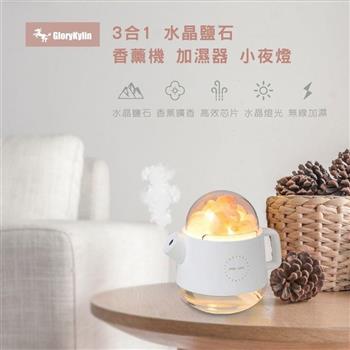 GKI耀麟國際 水晶鹽石香氛加濕器｜七彩氛圍燈×精油擴香×靜音保濕｜療癒系桌面小夜燈