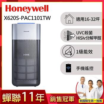 X620航太級UVC殺菌空氣清淨機