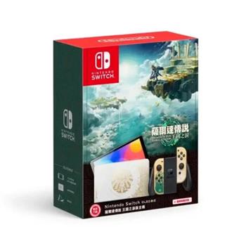 任天堂 Switch OLED主機 薩爾達傳說 王國之淚版(台灣公司貨)