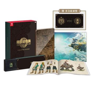 任天堂 NS Switch 薩爾達傳說 王國之淚 限定版周邊（無遊戲片-送桌墊）