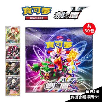POKEMON 寶可夢集換式卡牌 PTCG 擴充包 劍&盾 SET B （一盒） SC1b 瑪俐