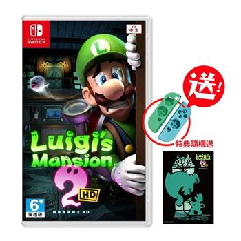 任天堂 Switch 路易吉洋樓2 HD 畫質強化版（中文版-附矽膠套）
