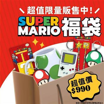 【任天堂】超級瑪利歐超值五合一福袋組