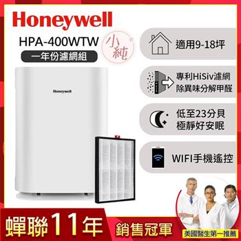 【美國Honeywell★一年份濾網組】純淨空氣清淨機 HPA-400WTW (小純)