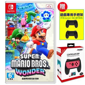 任天堂 Switch 《超級瑪利歐兄弟 驚奇》 中文版