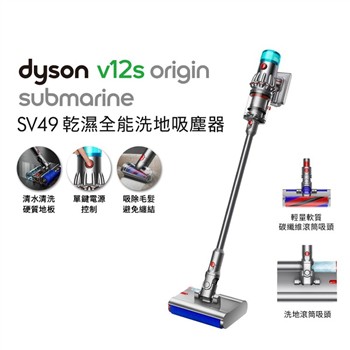 【贈副廠架+洗地滾筒*2】Dyson V12s Origin 乾濕全能洗地吸塵器 銀灰色