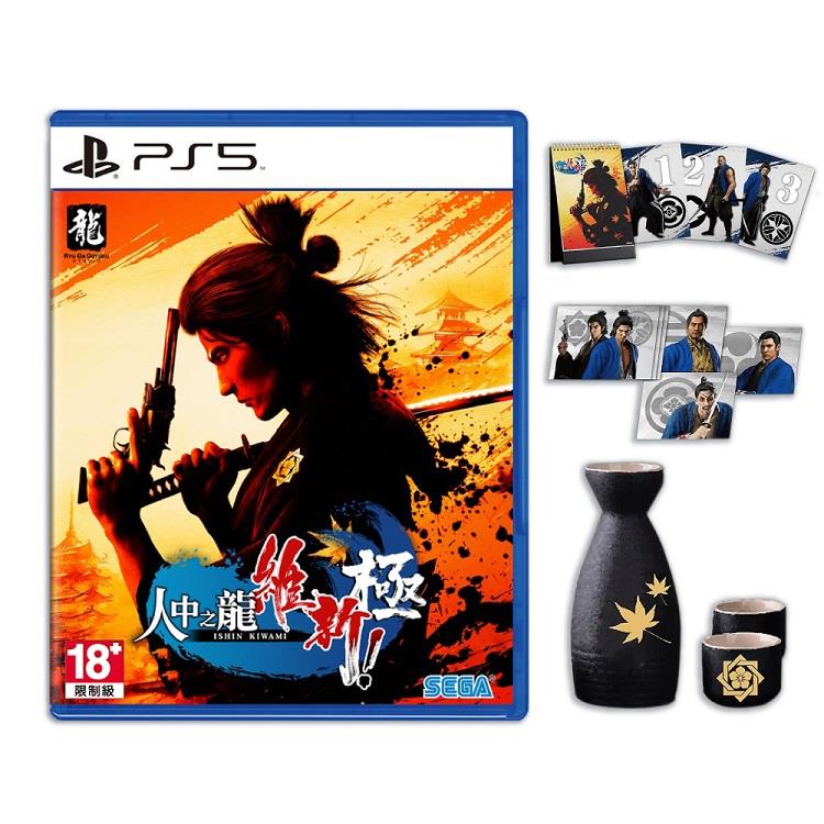 PS5 人中之龍 維新！ 極（中文限定版）