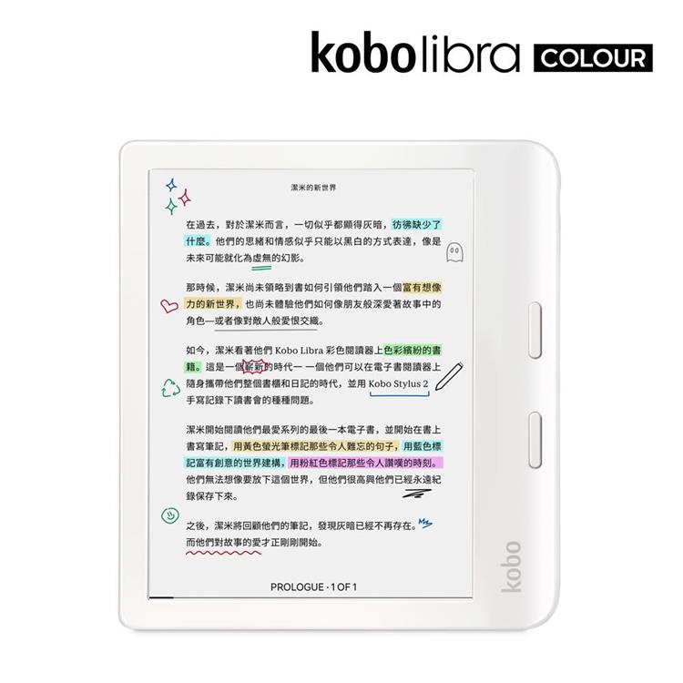Kobo Libra Colour 7 吋彩色電子書閱讀器 白 (共2色)
