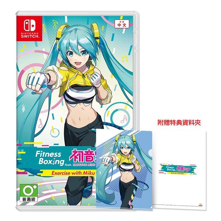 任天堂 Switch 健身拳擊 feat. 初音未來 -與未來一起鍛鍊- 減重拳擊（中文版）