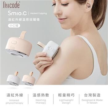 【Lisscode】Smio.C 遠紅外線溫感拔罐儀-夕陽粉 LB-210-PK 台灣設計製造