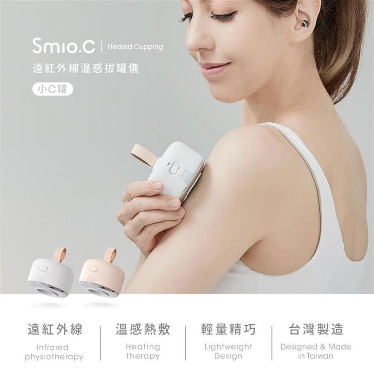 【Lisscode】Smio.C 遠紅外線溫感拔罐儀-雲朵白 LB-210-WH 台灣設計製造