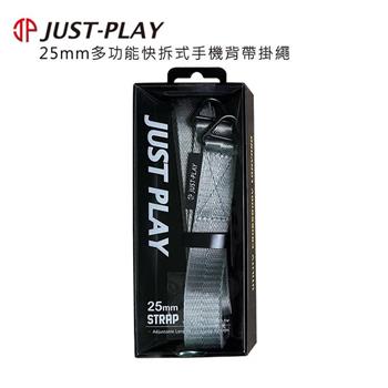 JUST-PLAY 25mm多功能快拆式手機背帶掛繩