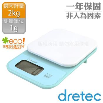 【日本dretec】小窩_日本廚房電子料理秤-1g/2kg-湖水綠(KS-715GN)