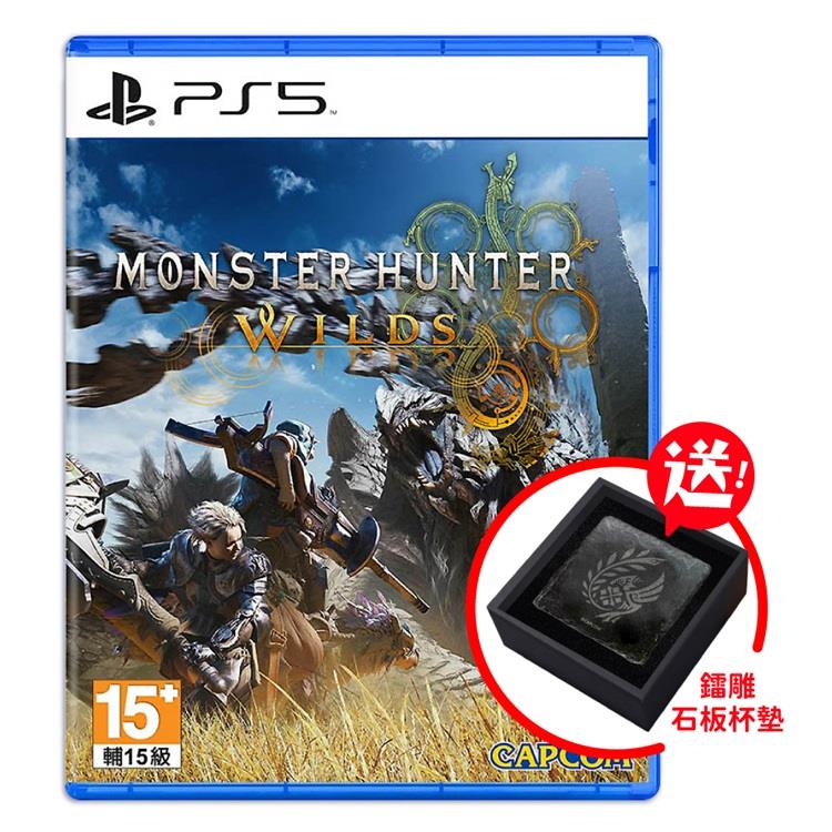 PS5 魔物獵人 荒野 Monster Hunter Wilds 中文一般版（送魔物支架）