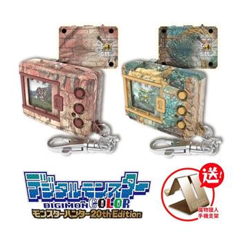 萬代 數碼寶貝x魔物獵人 聯名版 怪獸對打機COLOR 魔物獵人 20th Edition（火龍配色/雷狼龍配色）代理版